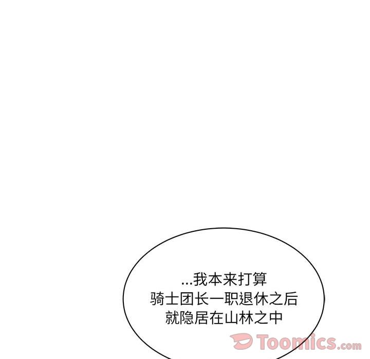 Up亲爱的你-Liebling！:第40话 -亲爱的你-Liebling！-无名（第65张）
