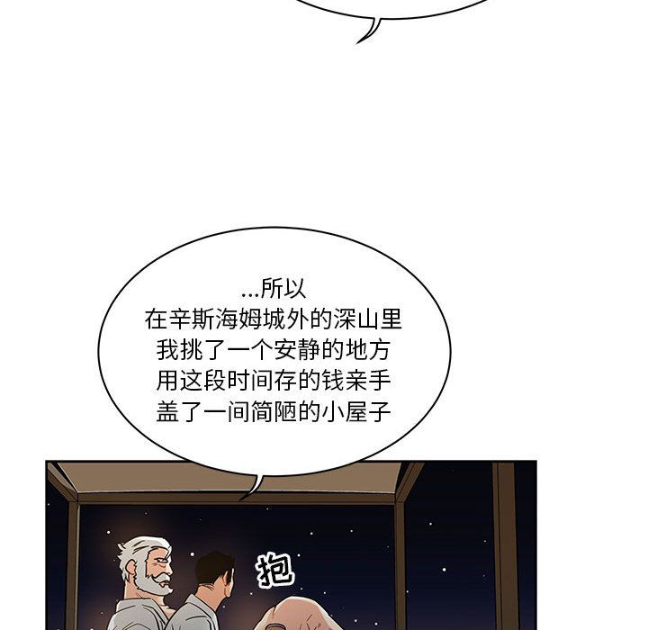 Up亲爱的你-Liebling！:第40话 -亲爱的你-Liebling！-无名（第66张）