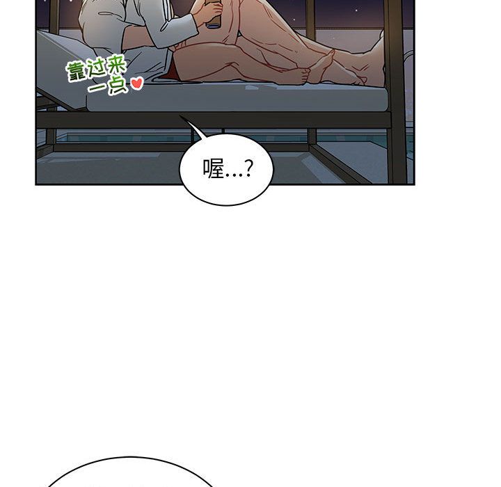 Up亲爱的你-Liebling！:第40话 -亲爱的你-Liebling！-无名（第67张）