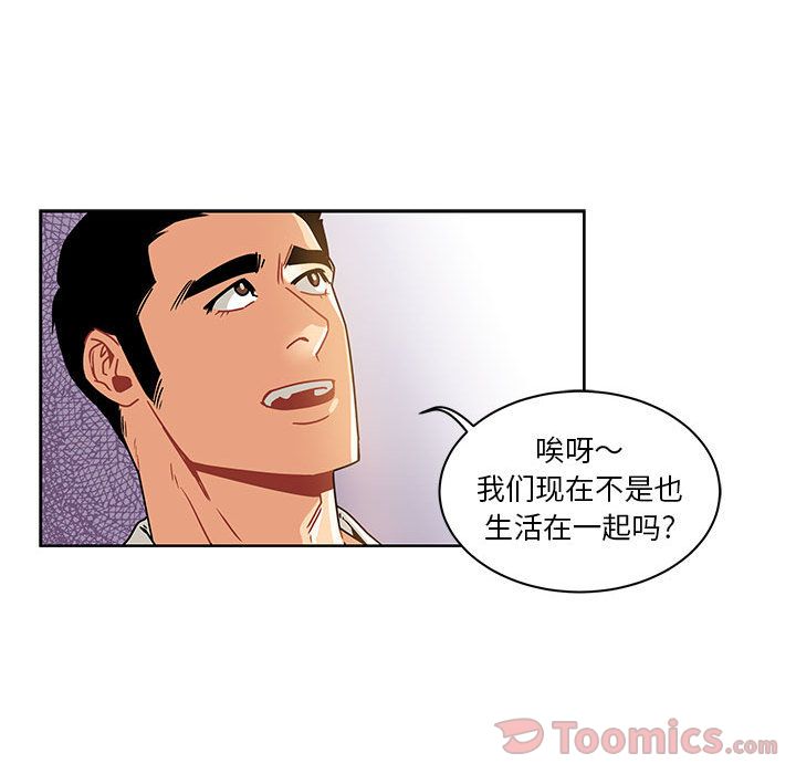 Up亲爱的你-Liebling！:第40话 -亲爱的你-Liebling！-无名（第70张）