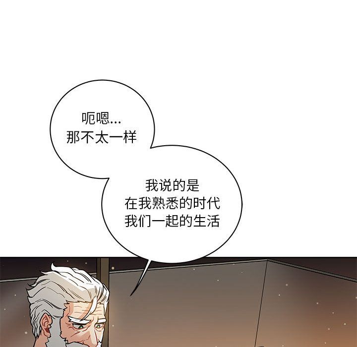 Up亲爱的你-Liebling！:第40话 -亲爱的你-Liebling！-无名（第71张）