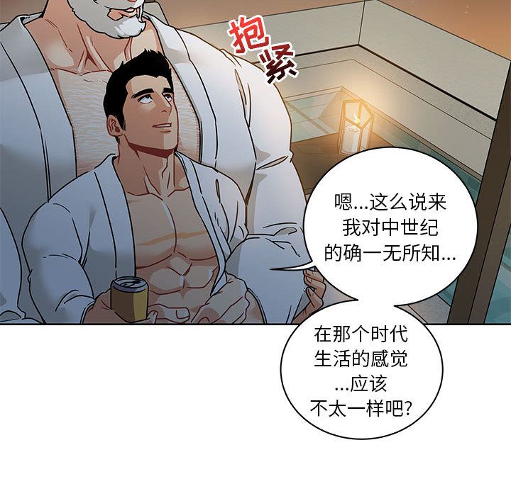 Up亲爱的你-Liebling！:第40话 -亲爱的你-Liebling！-无名（第72张）