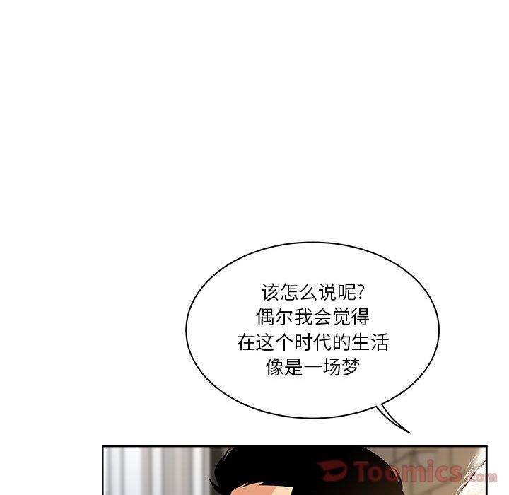 Up亲爱的你-Liebling！:第40话 -亲爱的你-Liebling！-无名（第73张）