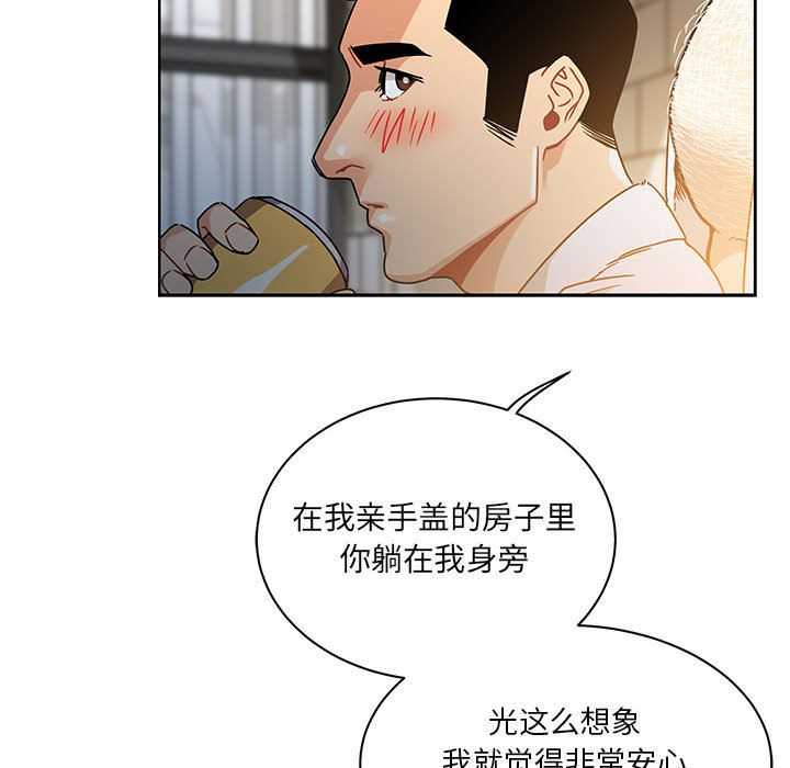 Up亲爱的你-Liebling！:第40话 -亲爱的你-Liebling！-无名（第74张）