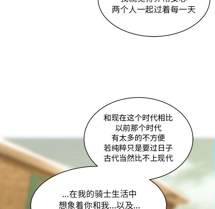 Up亲爱的你-Liebling！:第40话 -亲爱的你-Liebling！-无名（第75张）