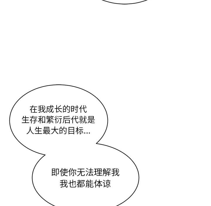 Up亲爱的你-Liebling！:第40话 -亲爱的你-Liebling！-无名（第77张）