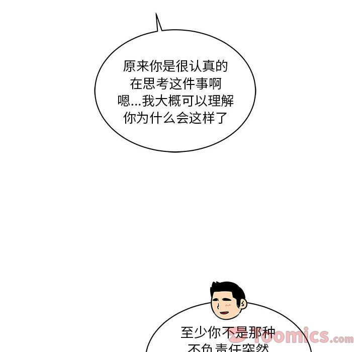 Up亲爱的你-Liebling！:第40话 -亲爱的你-Liebling！-无名（第79张）