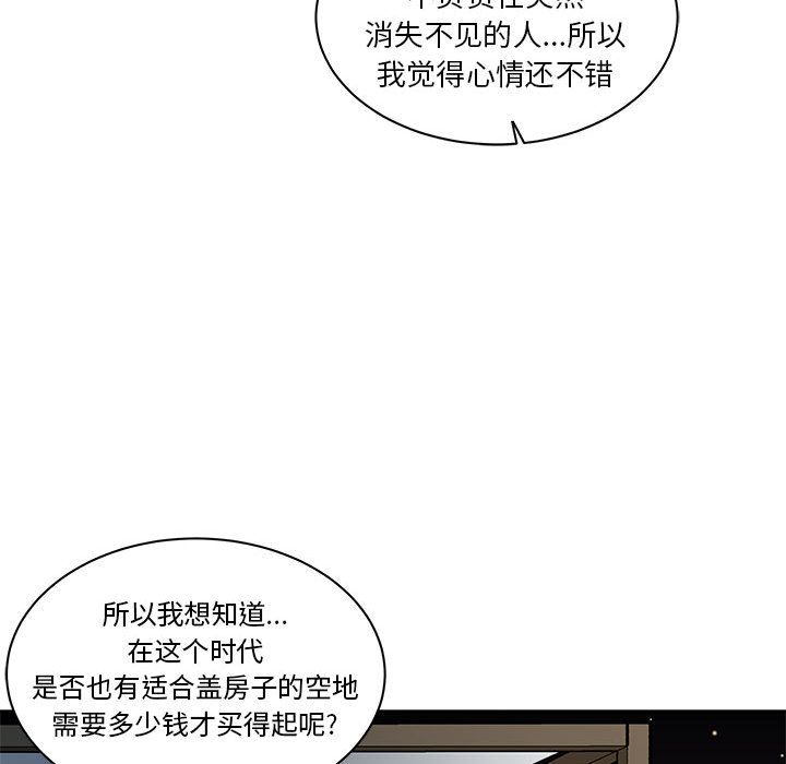 Up亲爱的你-Liebling！:第40话 -亲爱的你-Liebling！-无名（第80张）