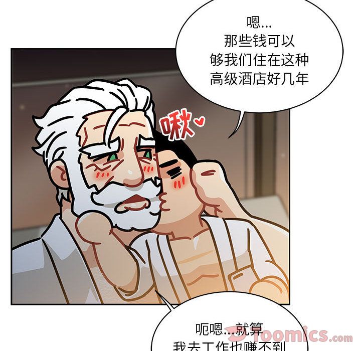 Up亲爱的你-Liebling！:第40话 -亲爱的你-Liebling！-无名（第85张）