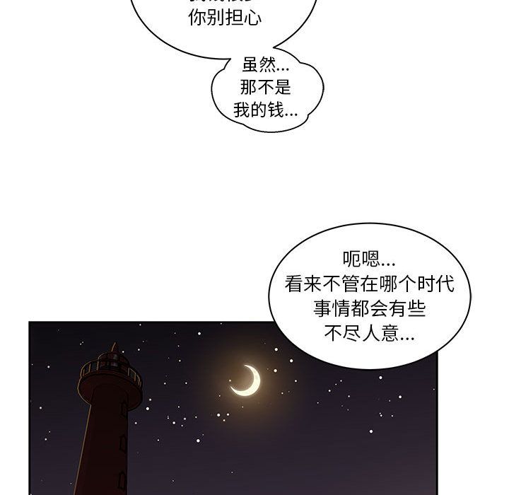 Up亲爱的你-Liebling！:第40话 -亲爱的你-Liebling！-无名（第89张）