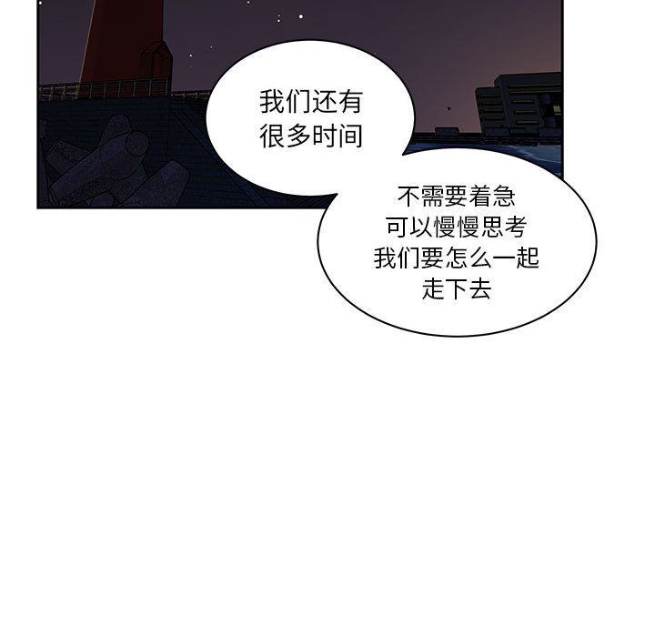 Up亲爱的你-Liebling！:第40话 -亲爱的你-Liebling！-无名（第90张）