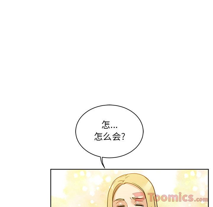 Up亲爱的你-Liebling！:第40话 -亲爱的你-Liebling！-无名（第94张）