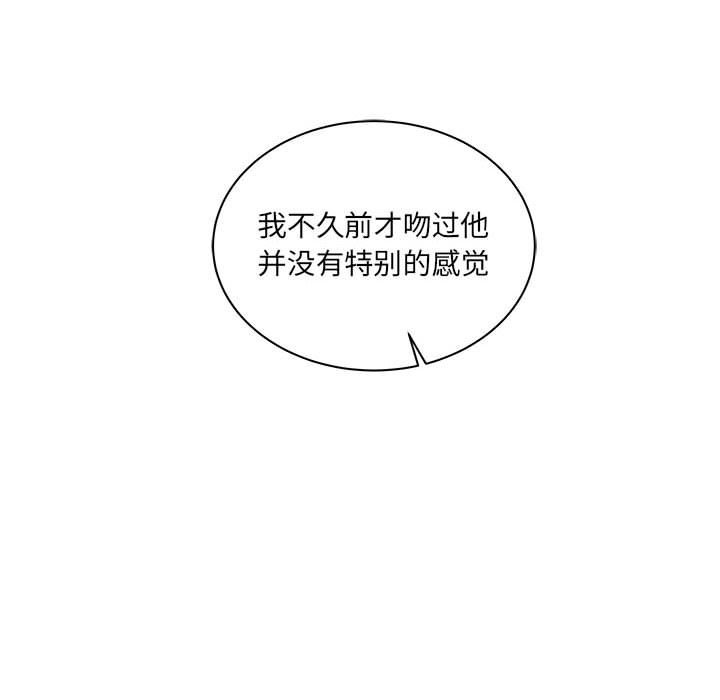 Up亲爱的你-Liebling！:第40话 -亲爱的你-Liebling！-无名（第96张）