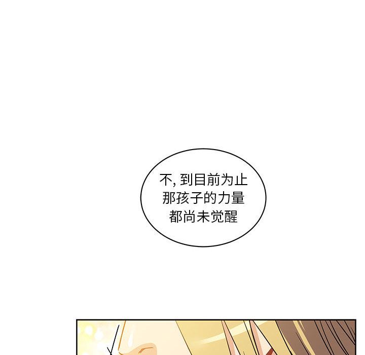 Up亲爱的你-Liebling！:第40话 -亲爱的你-Liebling！-无名（第99张）