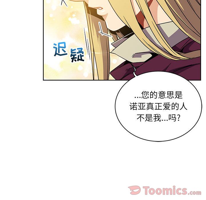 Up亲爱的你-Liebling！:第40话 -亲爱的你-Liebling！-无名（第100张）