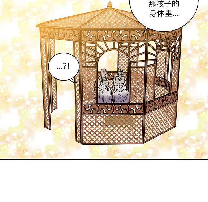 Up亲爱的你-Liebling！:第40话 -亲爱的你-Liebling！-无名（第102张）