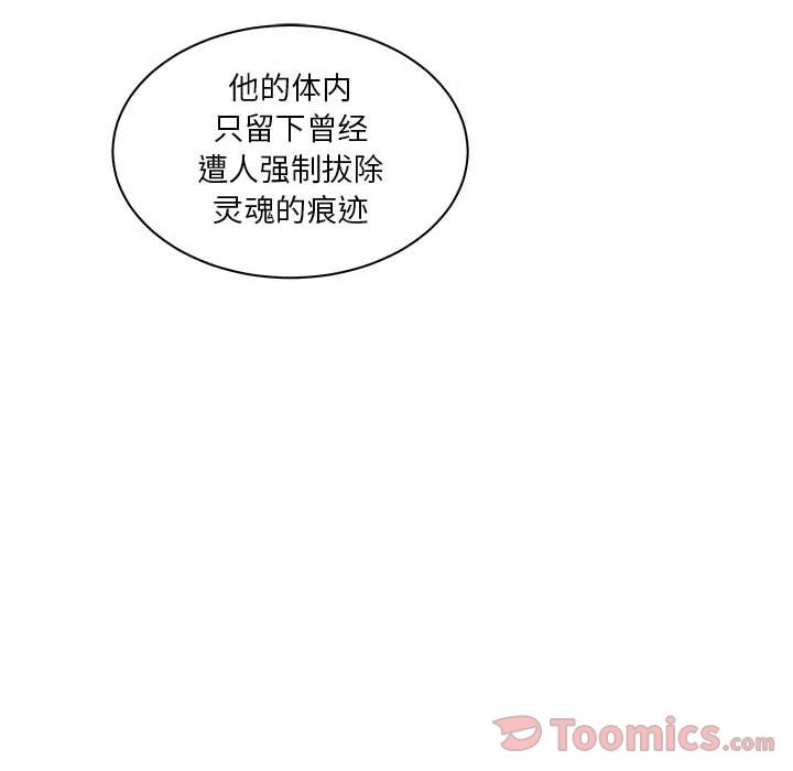 Up亲爱的你-Liebling！:第40话 -亲爱的你-Liebling！-无名（第103张）