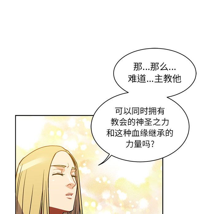 Up亲爱的你-Liebling！:第40话 -亲爱的你-Liebling！-无名（第104张）