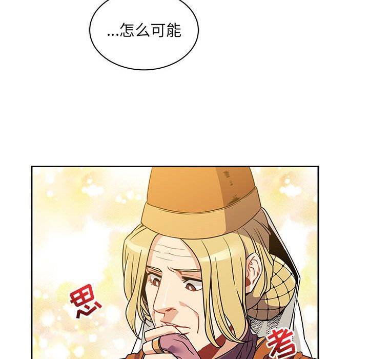 Up亲爱的你-Liebling！:第40话 -亲爱的你-Liebling！-无名（第106张）