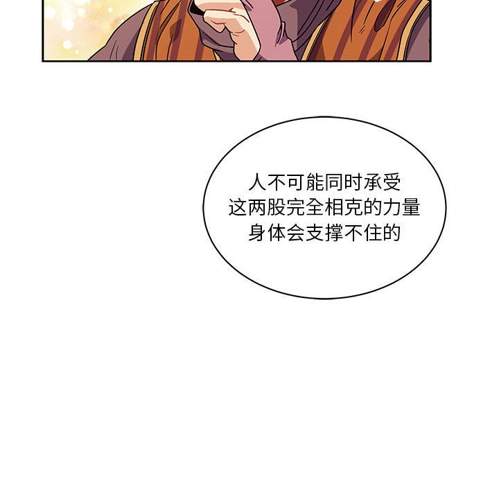 Up亲爱的你-Liebling！:第40话 -亲爱的你-Liebling！-无名（第107张）
