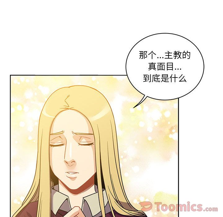 Up亲爱的你-Liebling！:第40话 -亲爱的你-Liebling！-无名（第108张）