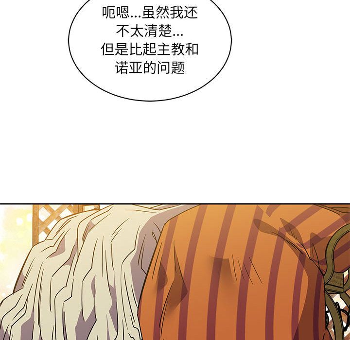 Up亲爱的你-Liebling！:第40话 -亲爱的你-Liebling！-无名（第110张）