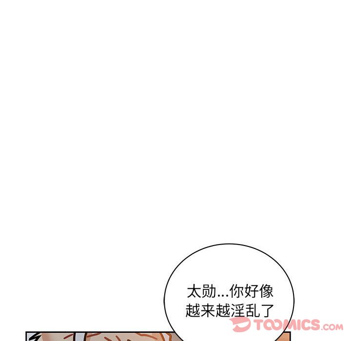 亲爱的你-Liebling！:第41话 -亲爱的你-Liebling！-无名（第8张）