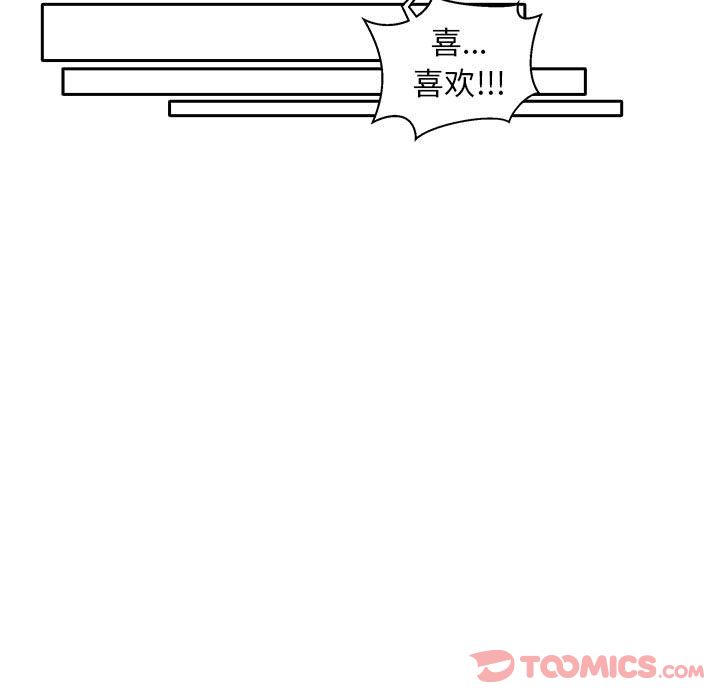 亲爱的你-Liebling！:第41话 -亲爱的你-Liebling！-无名（第17张）