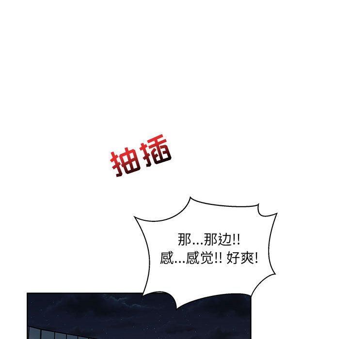 亲爱的你-Liebling！:第41话 -亲爱的你-Liebling！-无名（第19张）