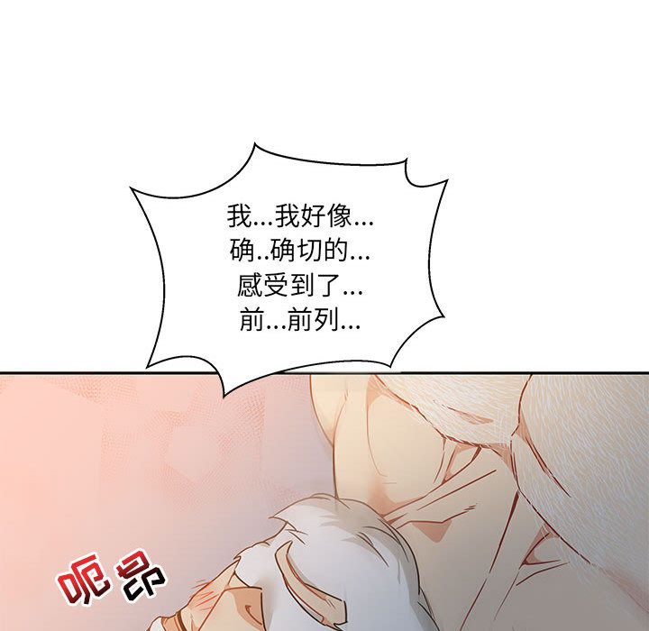 亲爱的你-Liebling！:第41话 -亲爱的你-Liebling！-无名（第25张）