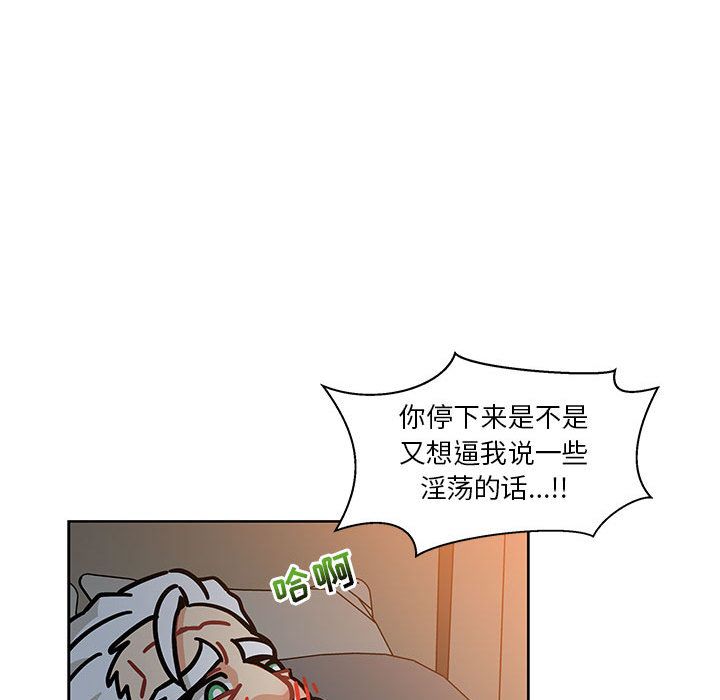 亲爱的你-Liebling！:第41话 -亲爱的你-Liebling！-无名（第28张）