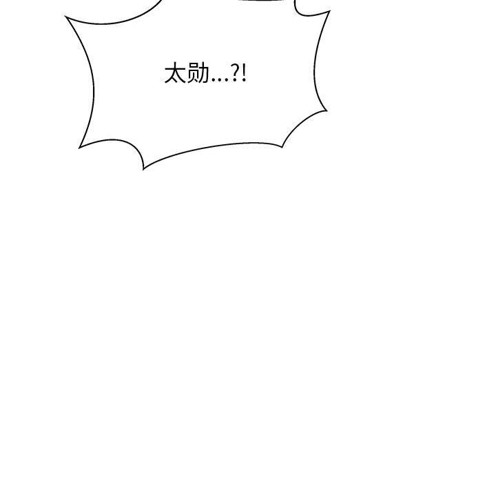 亲爱的你-Liebling！:第41话 -亲爱的你-Liebling！-无名（第31张）