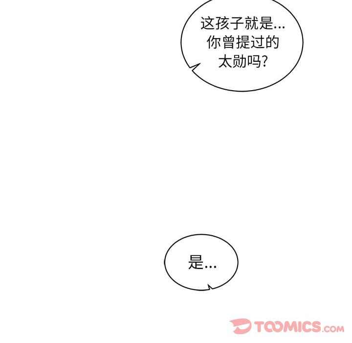 亲爱的你-Liebling！:第41话 -亲爱的你-Liebling！-无名（第35张）