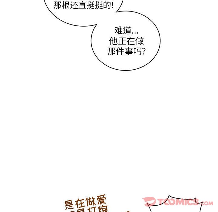 亲爱的你-Liebling！:第41话 -亲爱的你-Liebling！-无名（第38张）