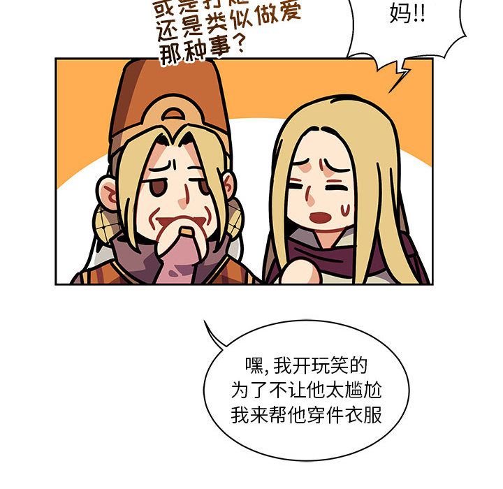 亲爱的你-Liebling！:第41话 -亲爱的你-Liebling！-无名（第39张）