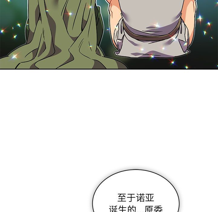 亲爱的你-Liebling！:第42话 -亲爱的你-Liebling！-无名（第3张）