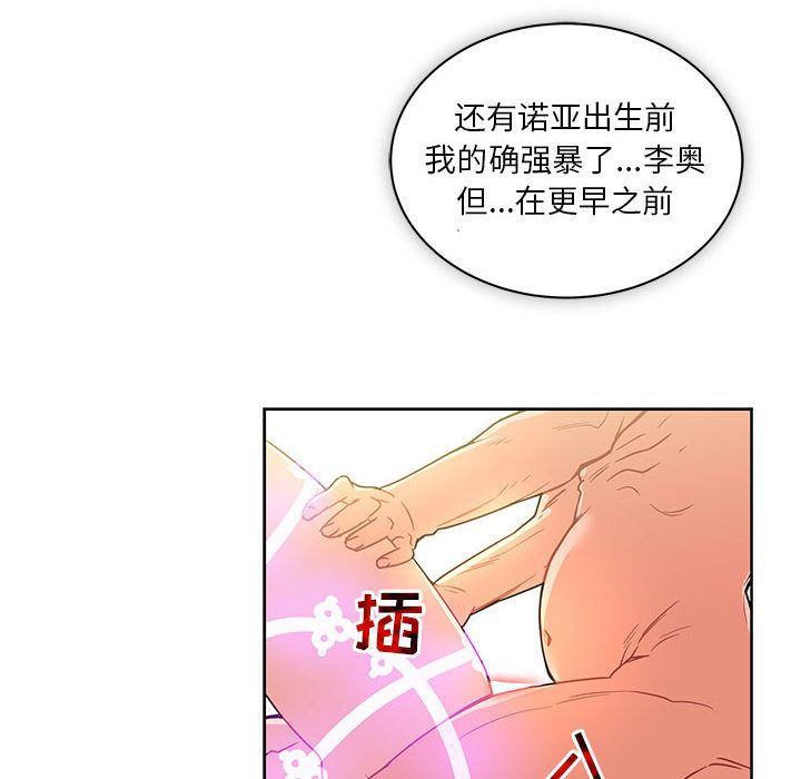 亲爱的你-Liebling！:第42话 -亲爱的你-Liebling！-无名（第10张）