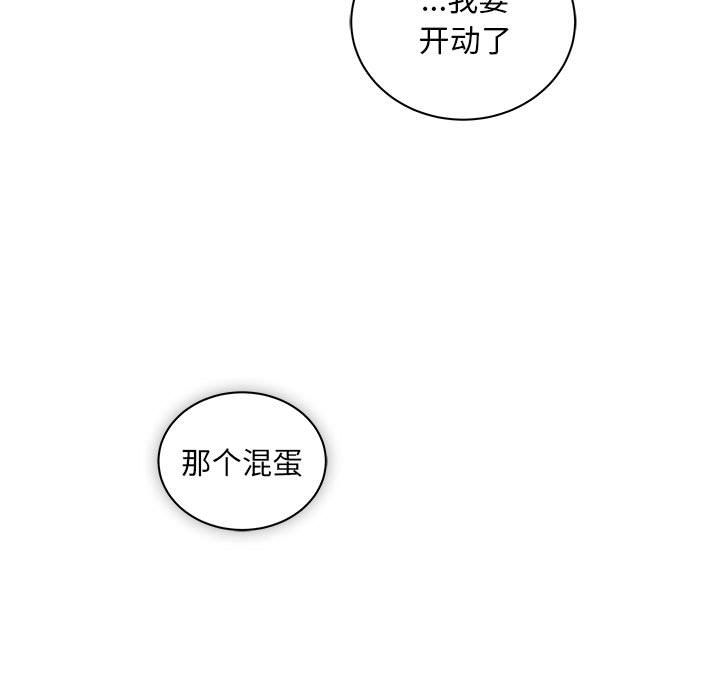亲爱的你-Liebling！:第42话 -亲爱的你-Liebling！-无名（第13张）