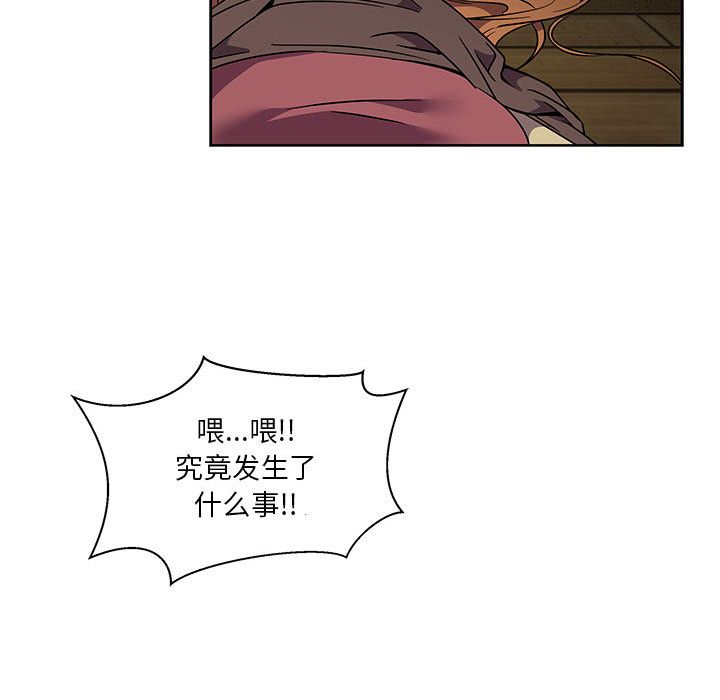 亲爱的你-Liebling！:第42话 -亲爱的你-Liebling！-无名（第29张）