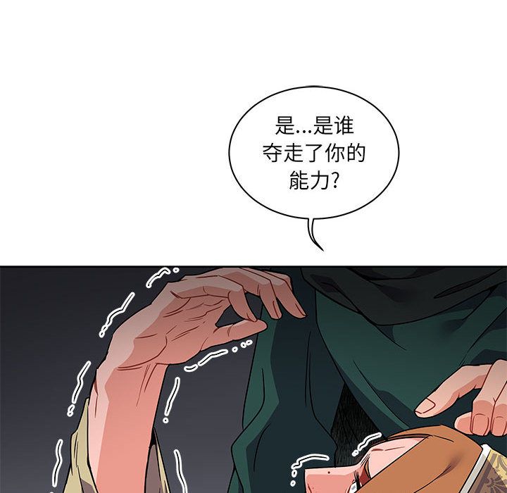 亲爱的你-Liebling！:第42话 -亲爱的你-Liebling！-无名（第30张）
