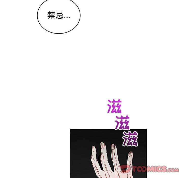 亲爱的你-Liebling！:第42话 -亲爱的你-Liebling！-无名（第32张）