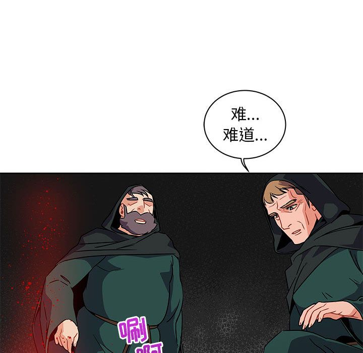 亲爱的你-Liebling！:第42话 -亲爱的你-Liebling！-无名（第34张）