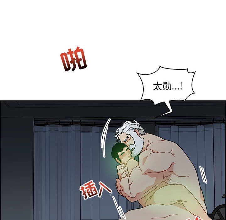 亲爱的你-Liebling！:第42话 -亲爱的你-Liebling！-无名（第41张）
