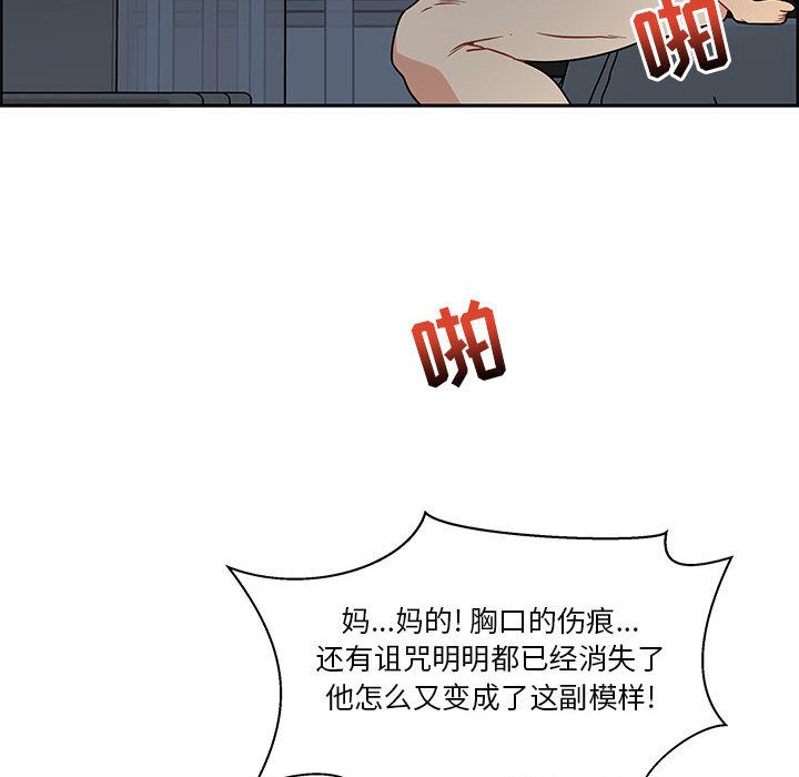 亲爱的你-Liebling！:第42话 -亲爱的你-Liebling！-无名（第42张）