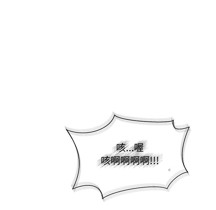 亲爱的你-Liebling！:第43话 -亲爱的你-Liebling！-无名（第11张）