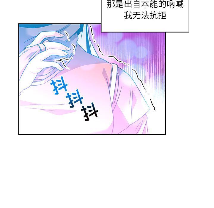 亲爱的你-Liebling！:第43话 -亲爱的你-Liebling！-无名（第23张）
