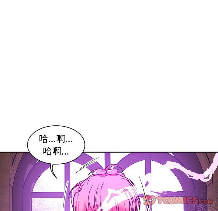 亲爱的你-Liebling！:第43话 -亲爱的你-Liebling！-无名（第24张）
