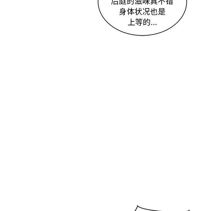 亲爱的你-Liebling！:第43话 -亲爱的你-Liebling！-无名（第26张）