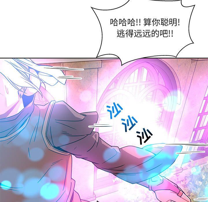 亲爱的你-Liebling！:第43话 -亲爱的你-Liebling！-无名（第27张）