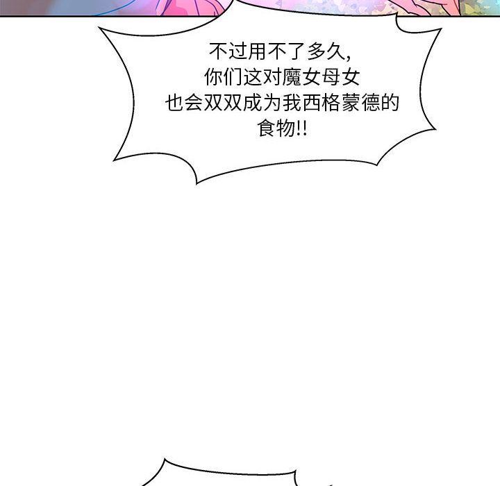 亲爱的你-Liebling！:第43话 -亲爱的你-Liebling！-无名（第28张）